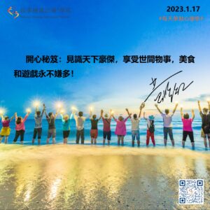 怎樣才能有一顆「大心」？